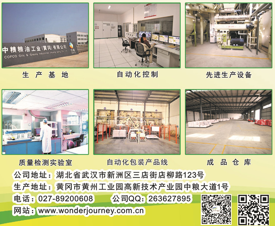 强强联合：2013年万千佳兴与中粮集团达成实验动物饲料质量控制与生产技术战略合作