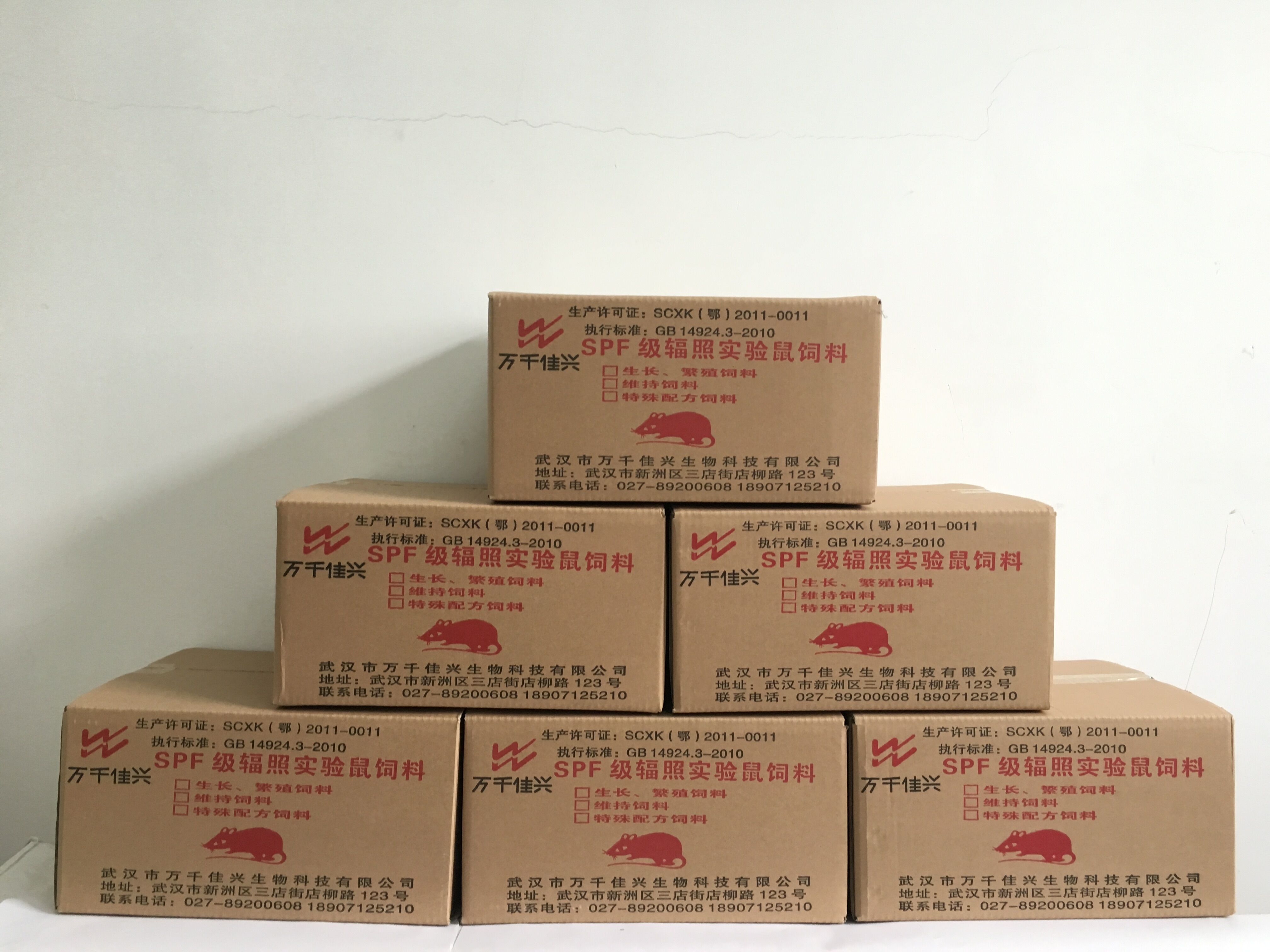 辐照大小鼠饲料