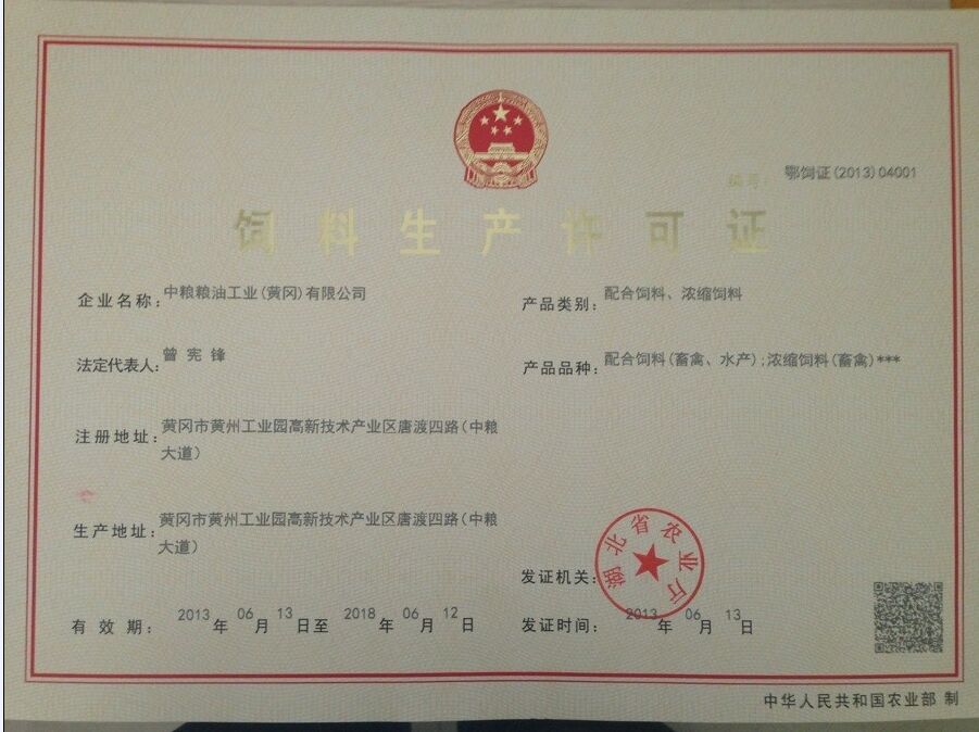 荣誉资质